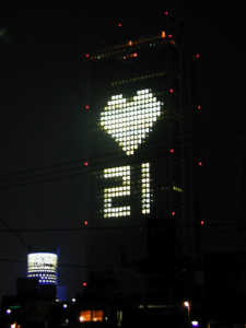 サンシャイン　夜